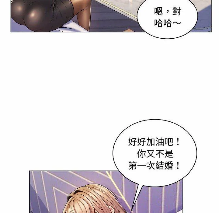 脱序教师 - 第10话 - page 95