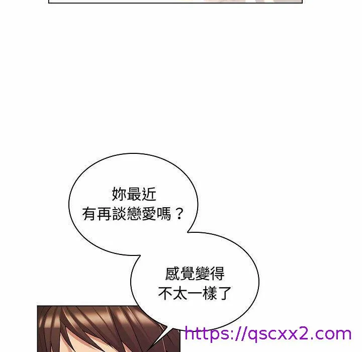 脱序教师 - 第10话 - page 97