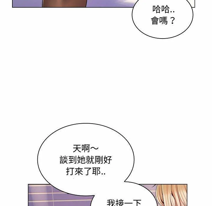 脱序教师 - 第10话 - page 100