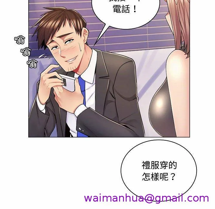 脱序教师 - 第10话 - page 101