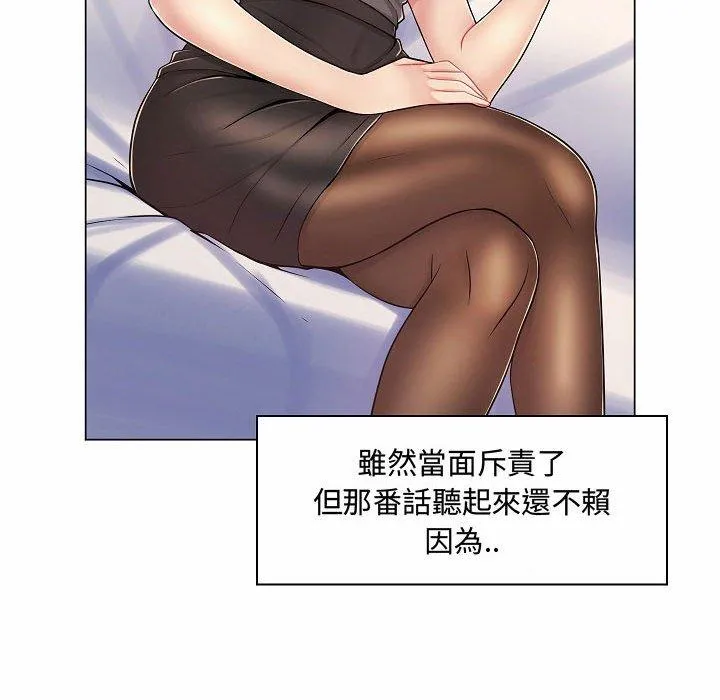 脱序教师 - 第10话 - page 103