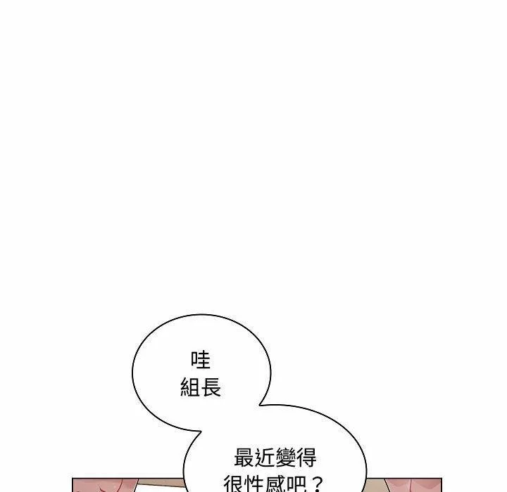 脱序教师 - 第10话 - page 104