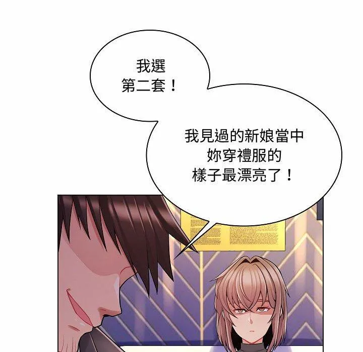 脱序教师 - 第10话 - page 108