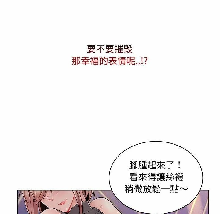 脱序教师 - 第10话 - page 110