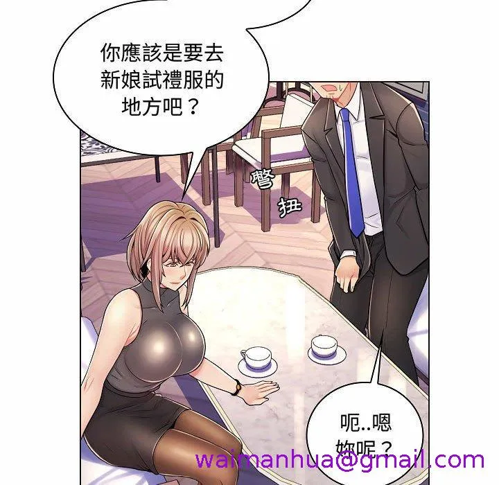 脱序教师 - 第10话 - page 117