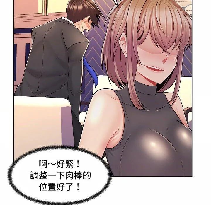脱序教师 - 第10话 - page 119
