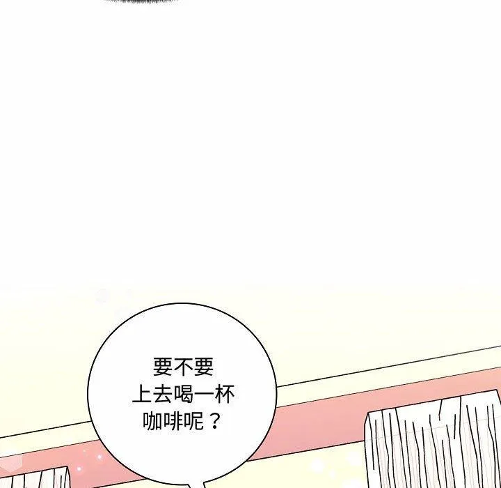 脱序教师 - 第10话 - page 120