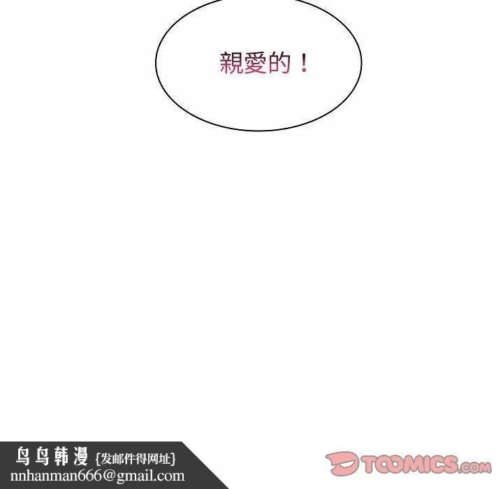 脱序教师 - 第10话 - page 123