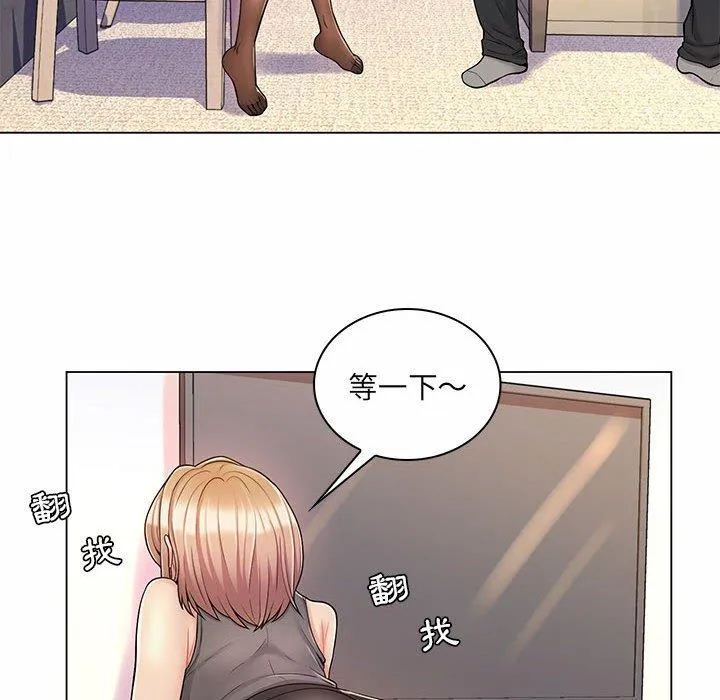 脱序教师 - 第11话 - page 6