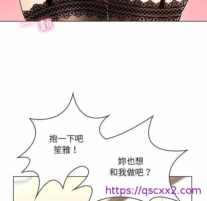 脱序教师 - 第11话 - page 9