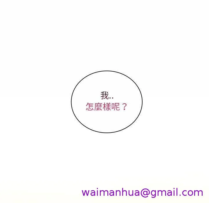 脱序教师 - 第11话 - page 13