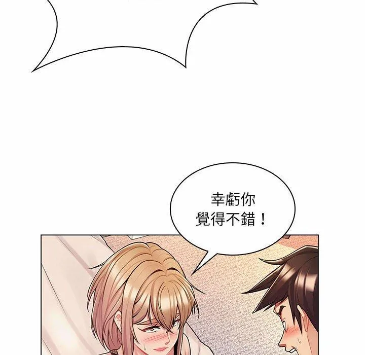 脱序教师 - 第11话 - page 16