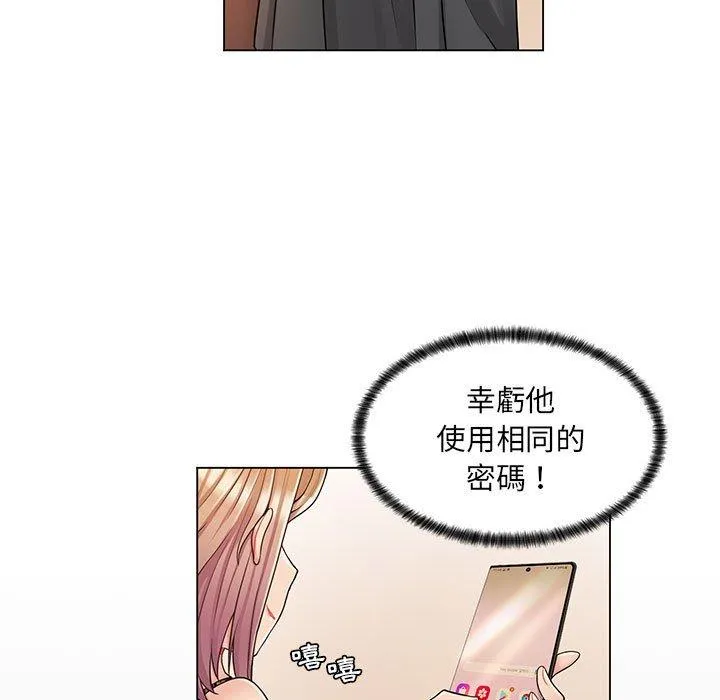 脱序教师 - 第11话 - page 24