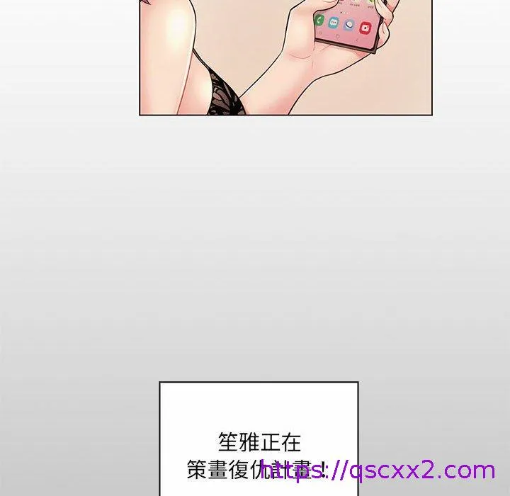 脱序教师 - 第11话 - page 25