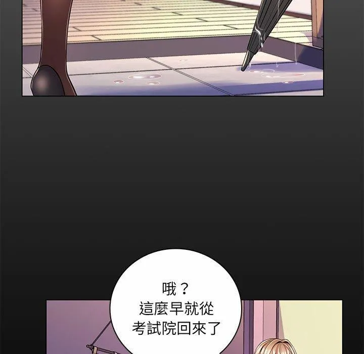 脱序教师 - 第11话 - page 28