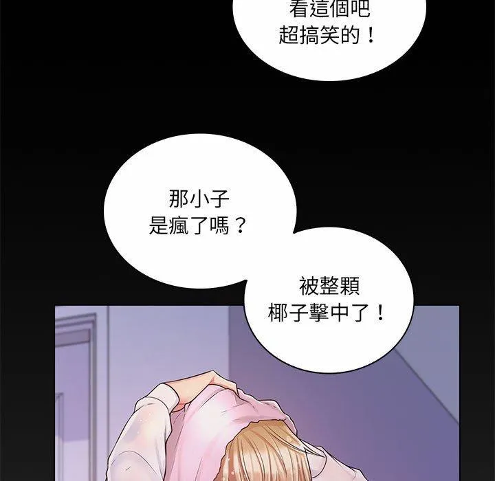 脱序教师 - 第11话 - page 30