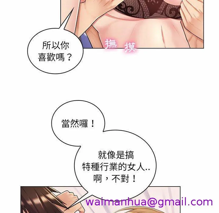 脱序教师 - 第11话 - page 37