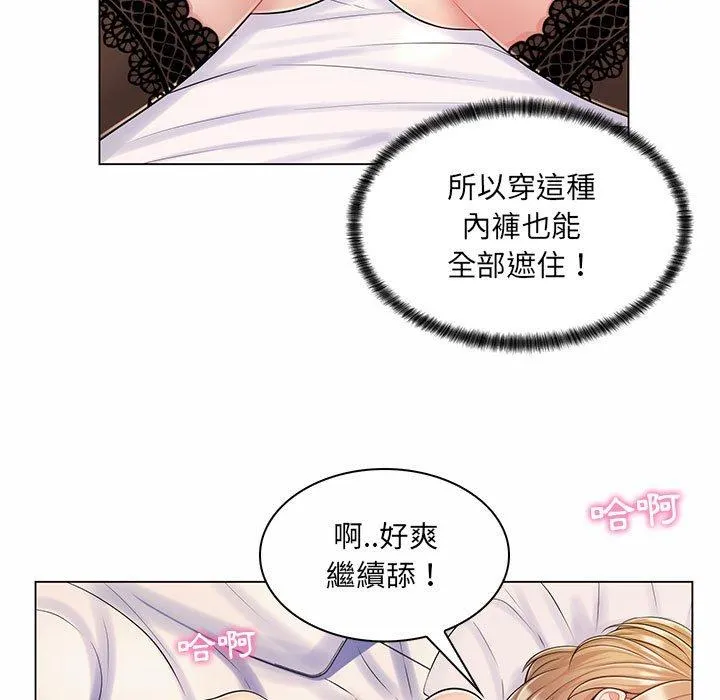 脱序教师 - 第11话 - page 40