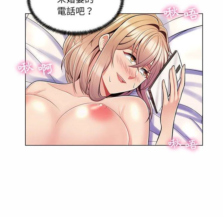 脱序教师 - 第11话 - page 44