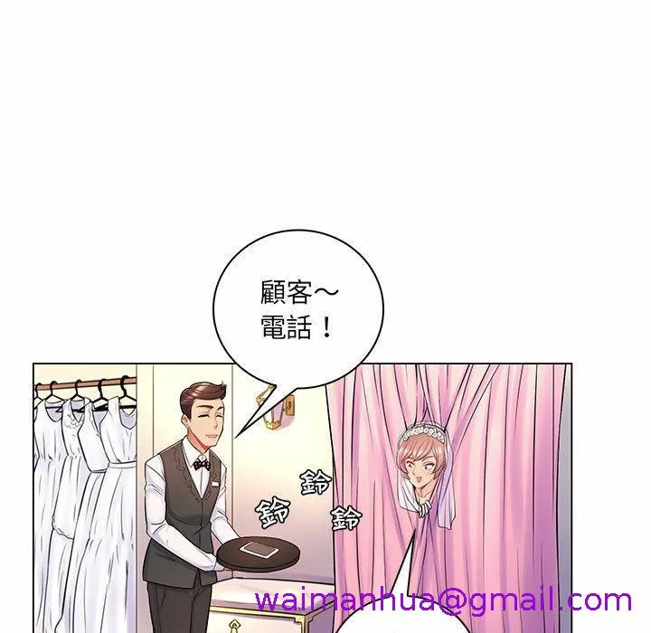 脱序教师 - 第11话 - page 53