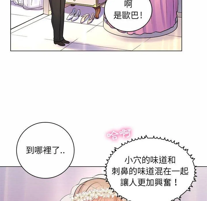 脱序教师 - 第11话 - page 54
