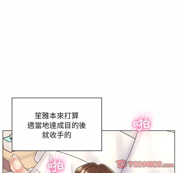 脱序教师 - 第11话 - page 62