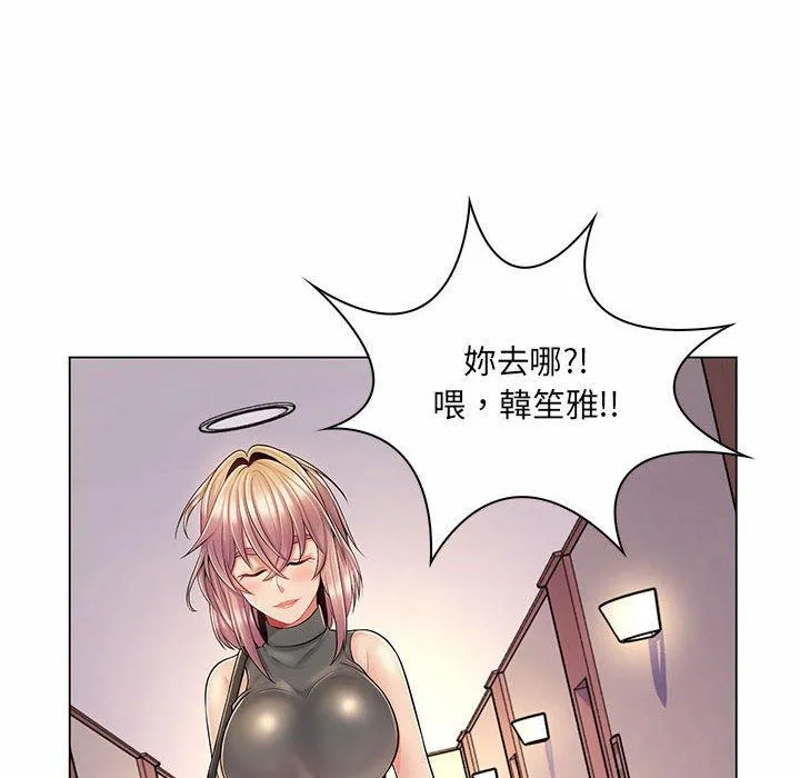脱序教师 - 第11话 - page 76