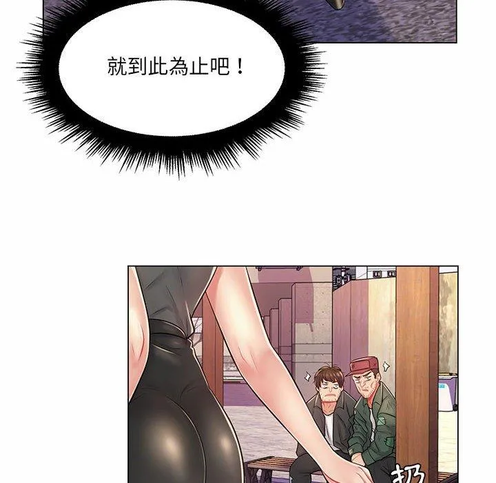 脱序教师 - 第11话 - page 78