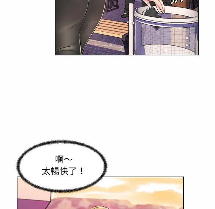 脱序教师 - 第11话 - page 79