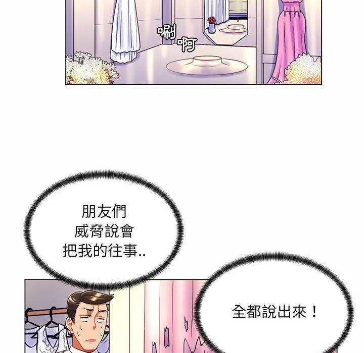 脱序教师 - 第11话 - page 82