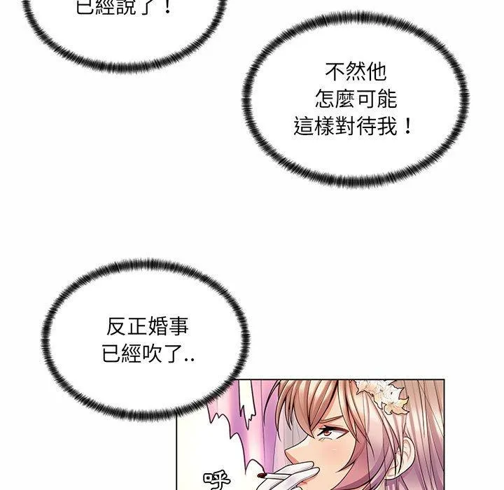 脱序教师 - 第11话 - page 84