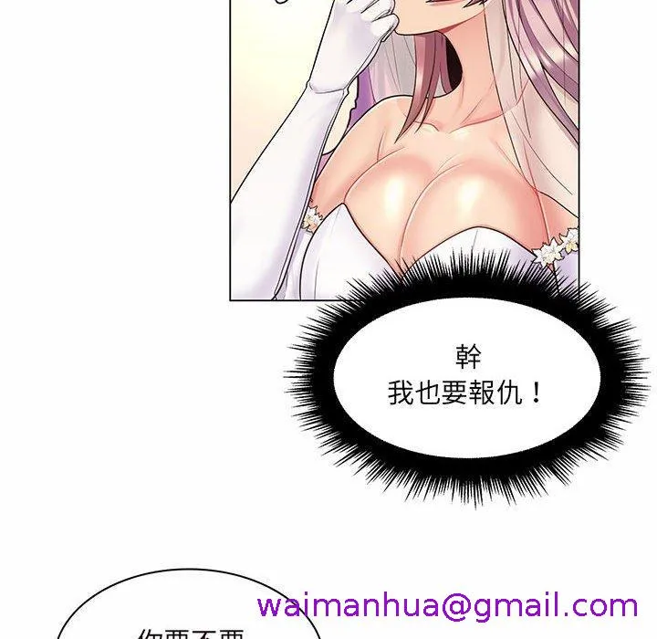 脱序教师 - 第11话 - page 85