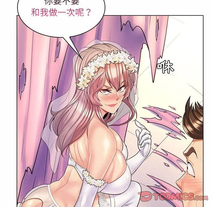 脱序教师 - 第11话 - page 86
