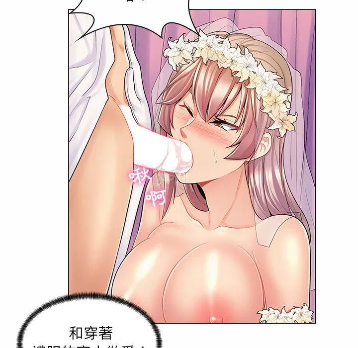 脱序教师 - 第11话 - page 88