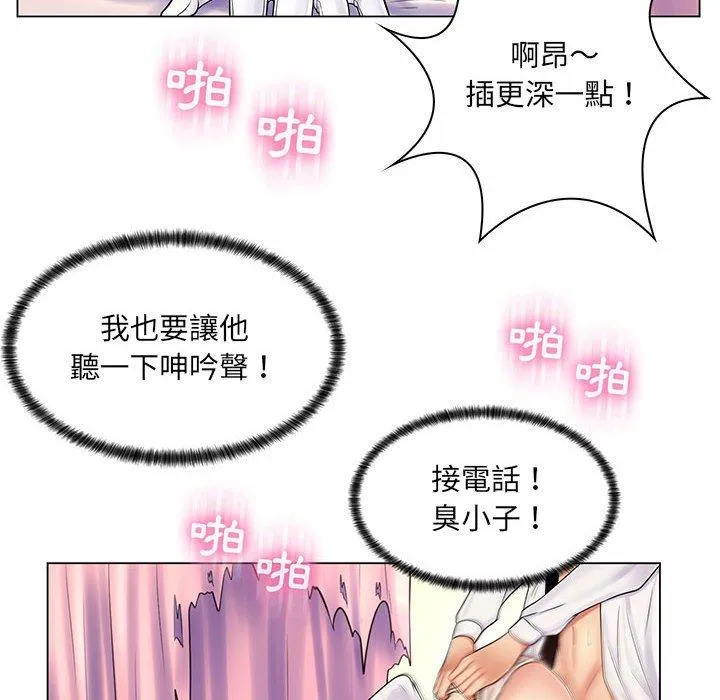 脱序教师 - 第11话 - page 91