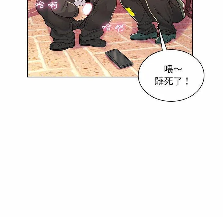 脱序教师 - 第11话 - page 95