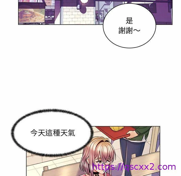 脱序教师 - 第11话 - page 97