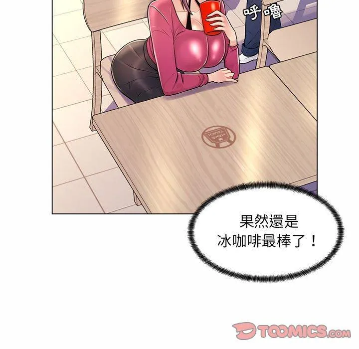 脱序教师 - 第11话 - page 98