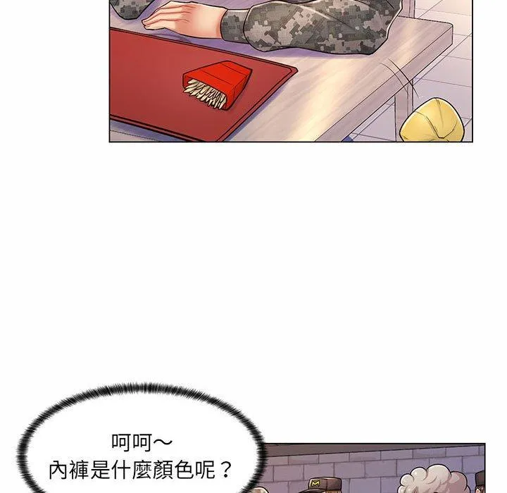 脱序教师 - 第11话 - page 100