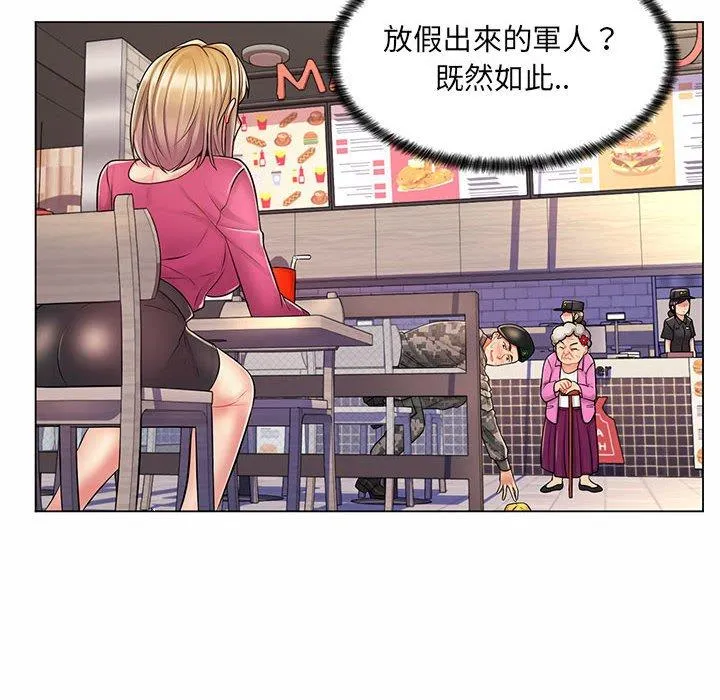 脱序教师 - 第11话 - page 102