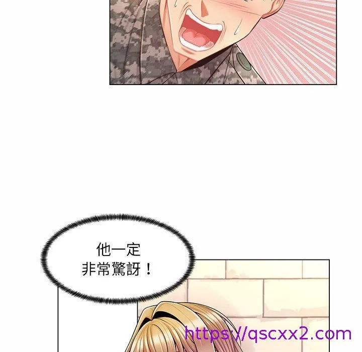 脱序教师 - 第11话 - page 105