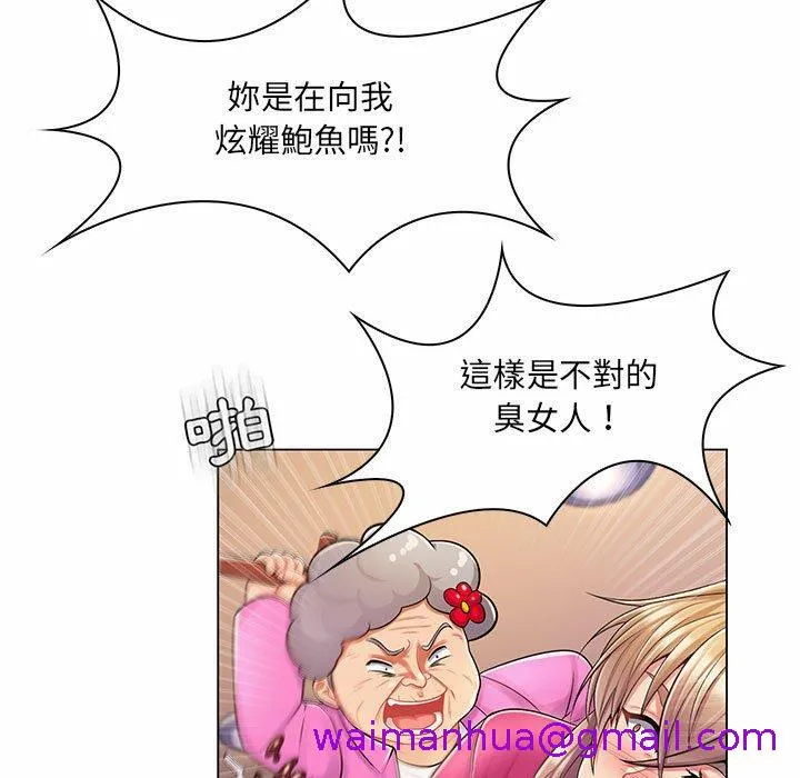 脱序教师 - 第11话 - page 109