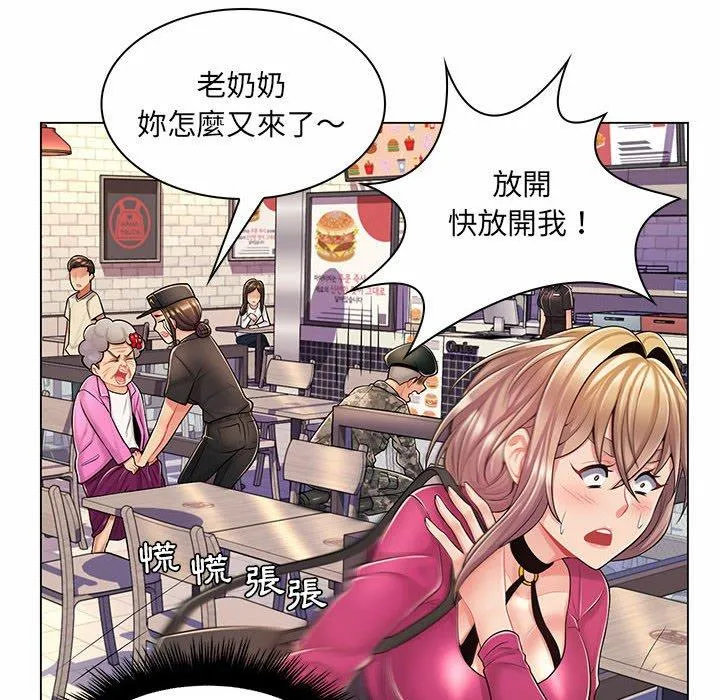 脱序教师 - 第11话 - page 112