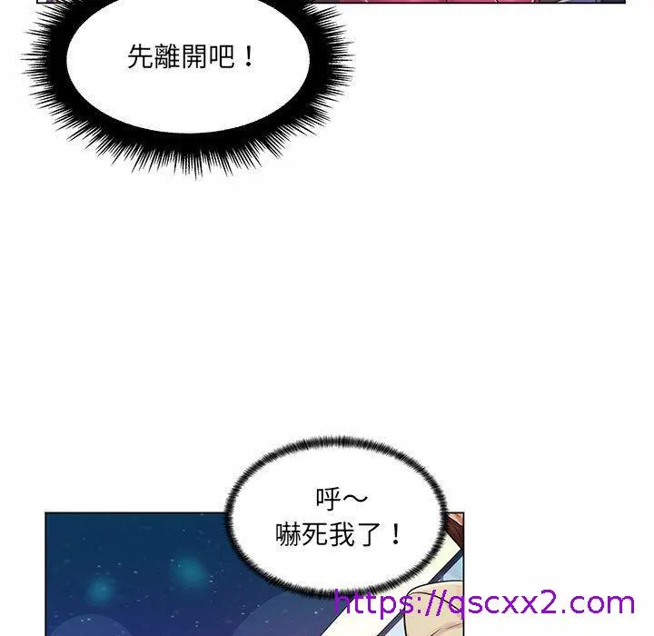 脱序教师 - 第11话 - page 113