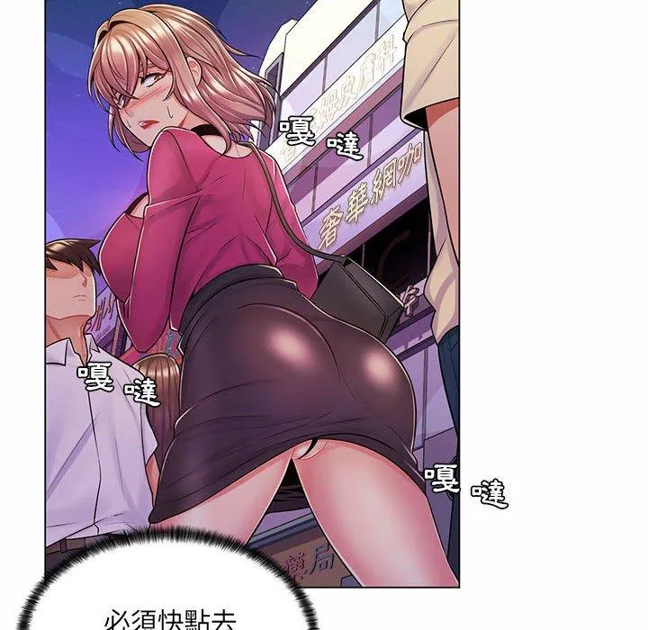 脱序教师 - 第11话 - page 114