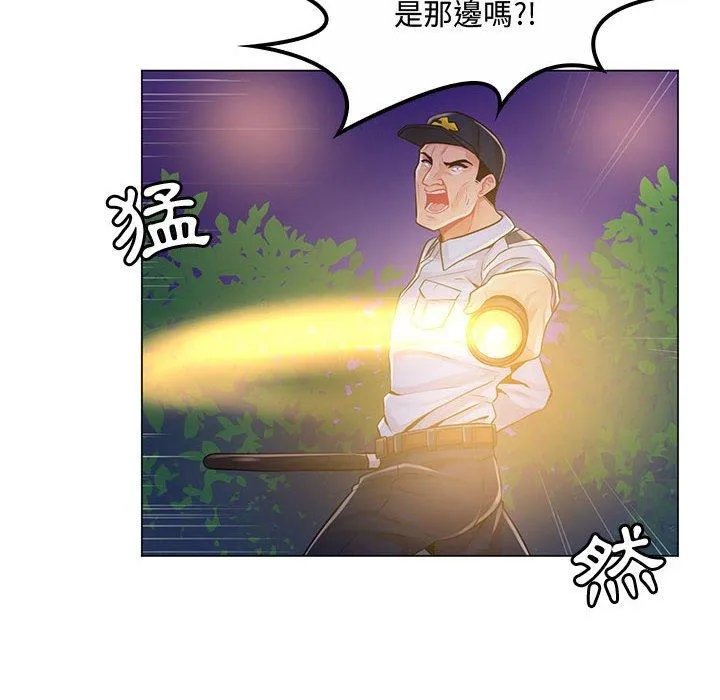 脱序教师 - 第13话 - page 6