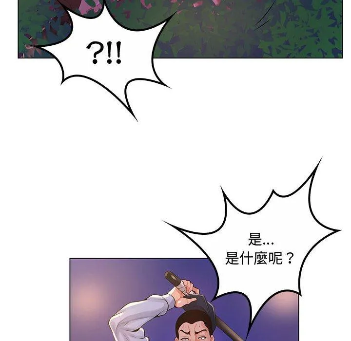 脱序教师 - 第13话 - page 8