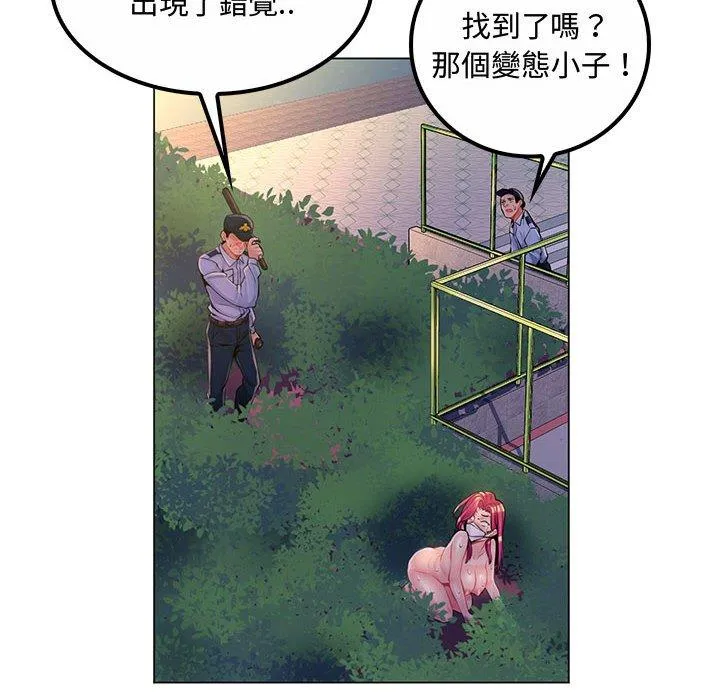 脱序教师 - 第13话 - page 10
