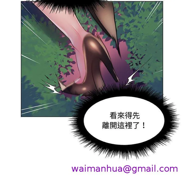 脱序教师 - 第13话 - page 13