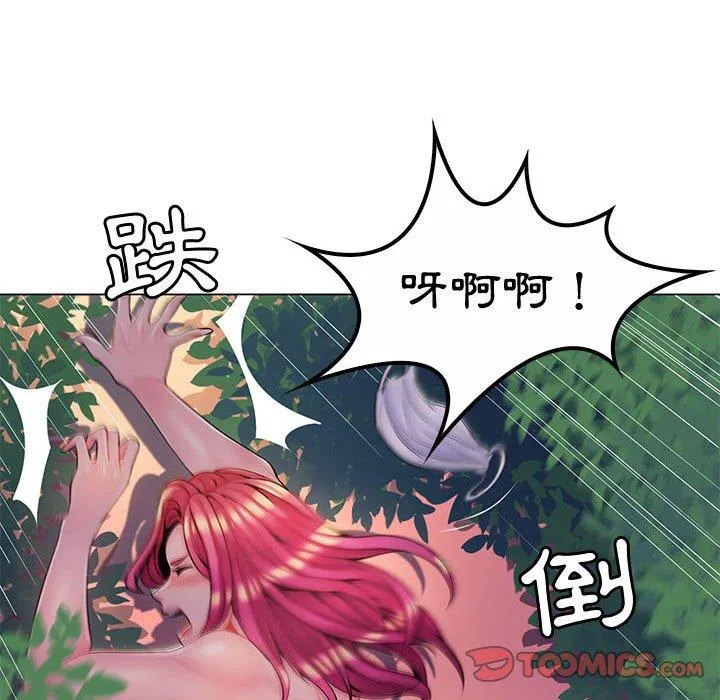 脱序教师 - 第13话 - page 14